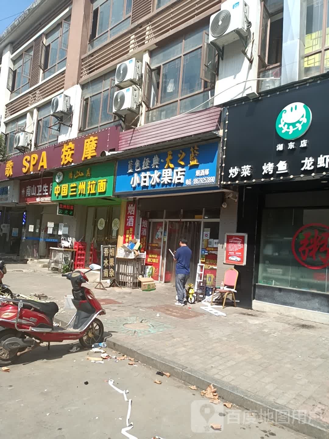 沐足K歌SPA