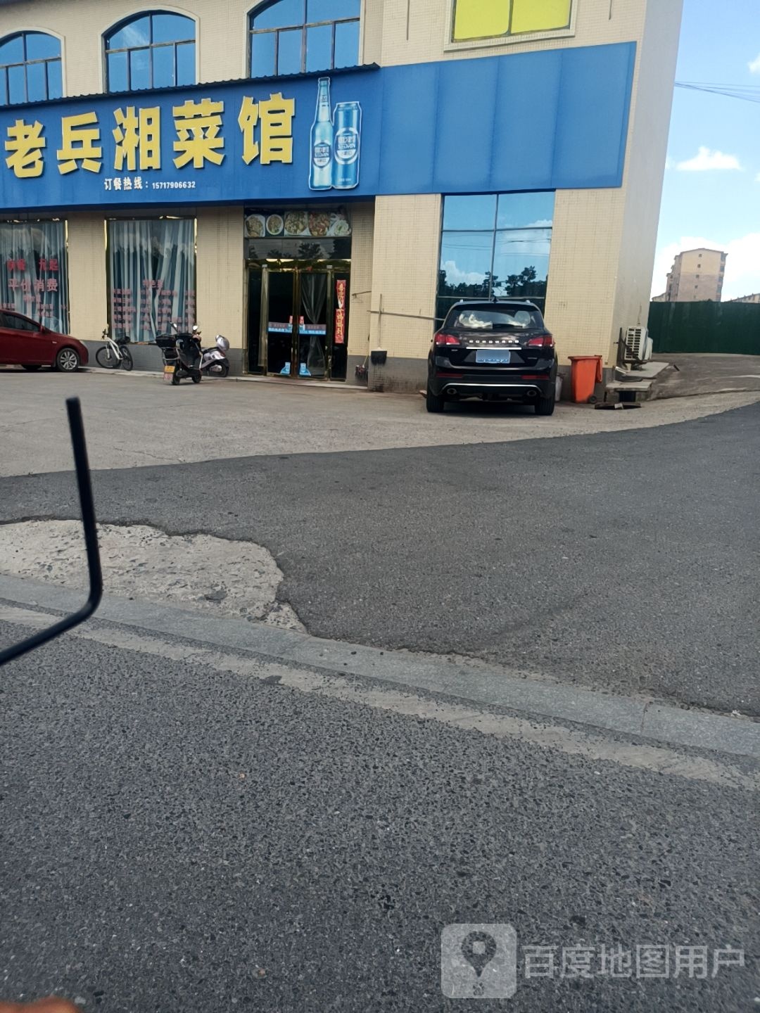 老兵湘菜馆