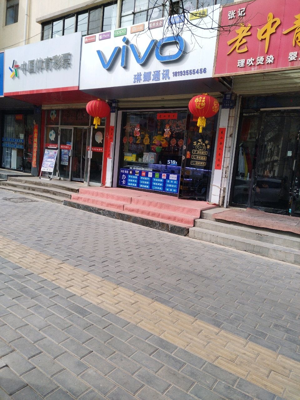 vivo(杨府街店)
