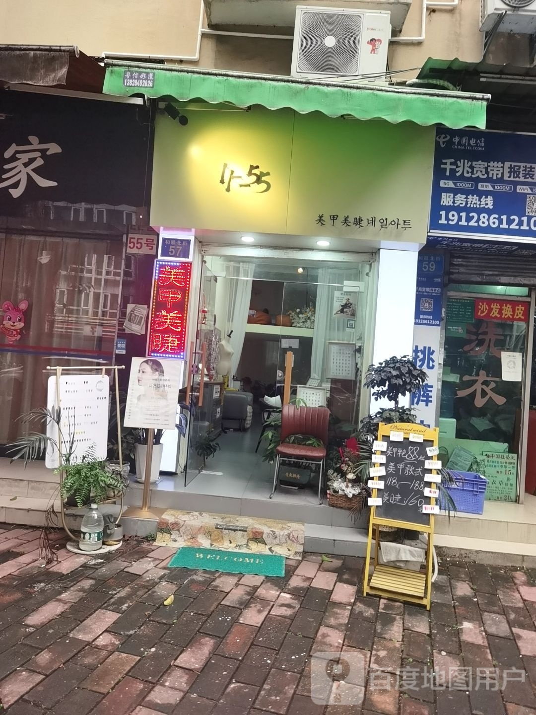 1-5美甲店