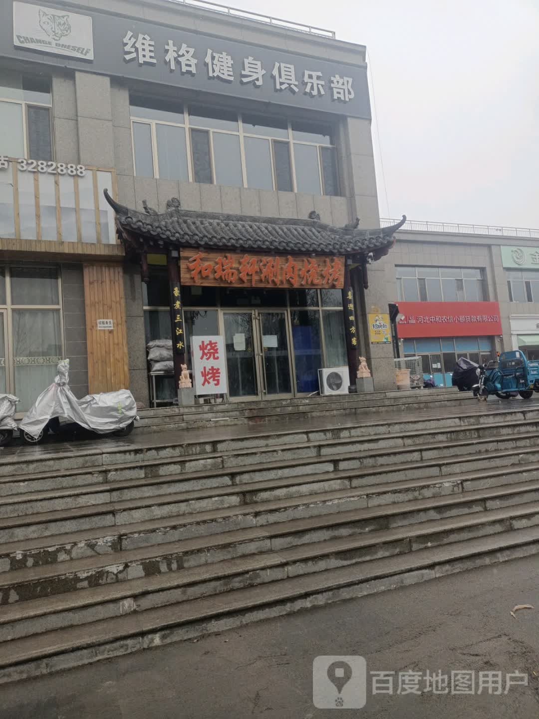 维格健身俱乐部(南江汇景天地店)