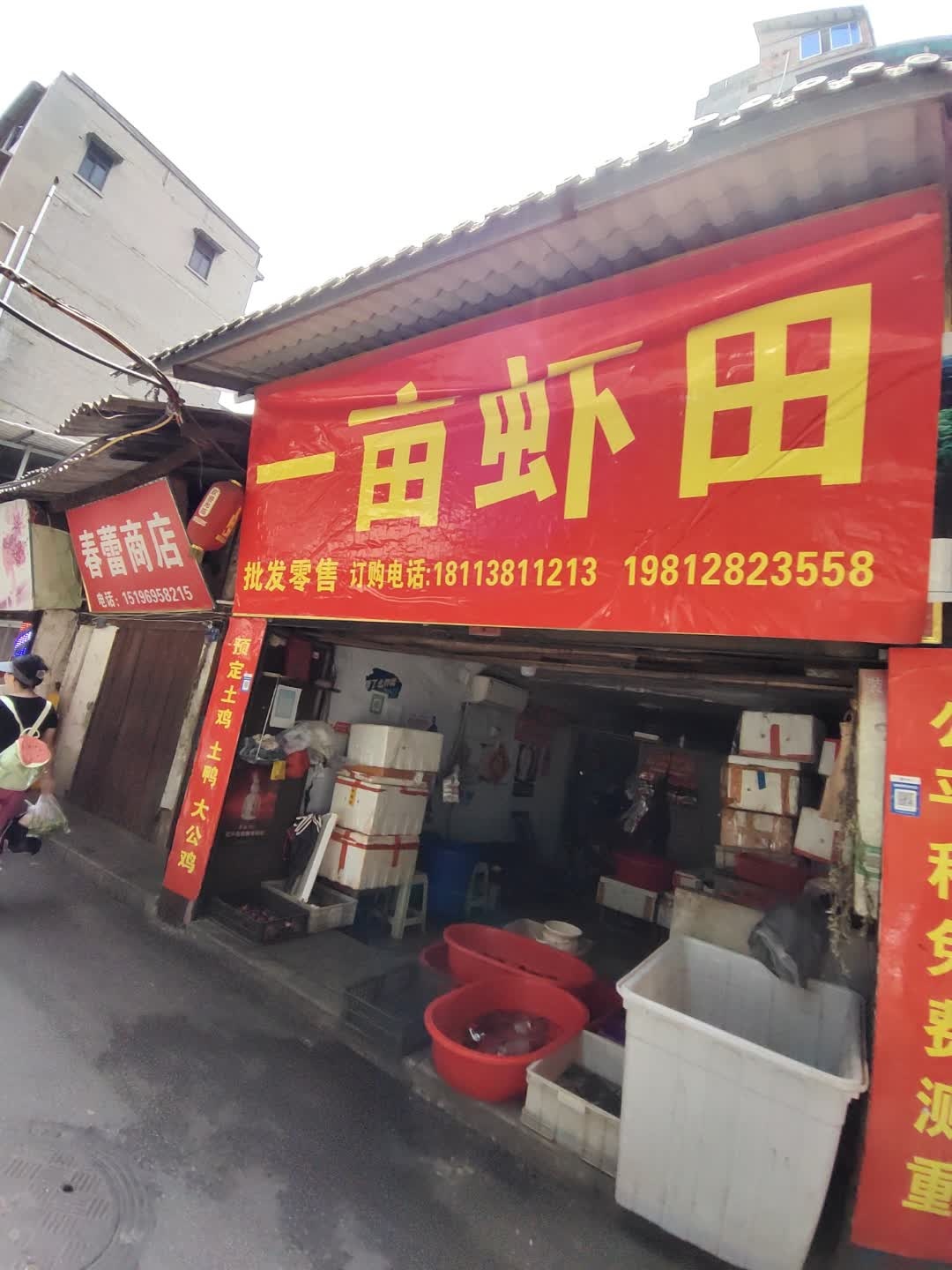 一亩虾田