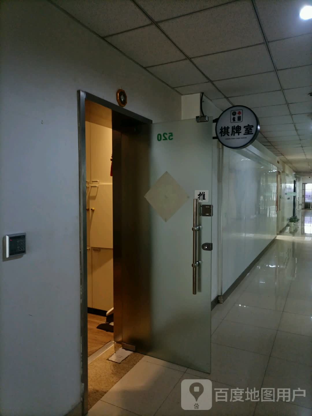 气派室(奥城商业广场店)