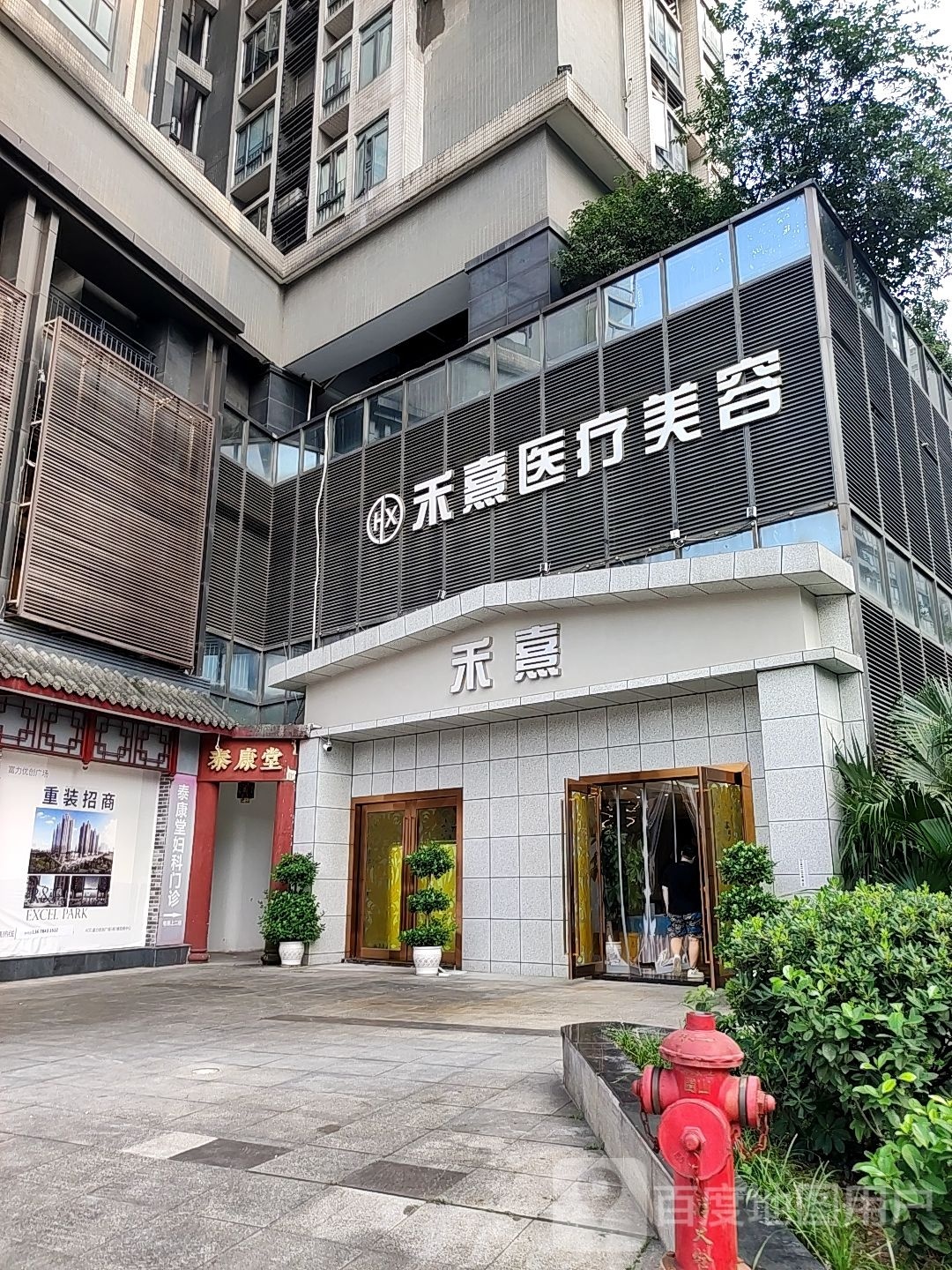 禾熹医疗美荣