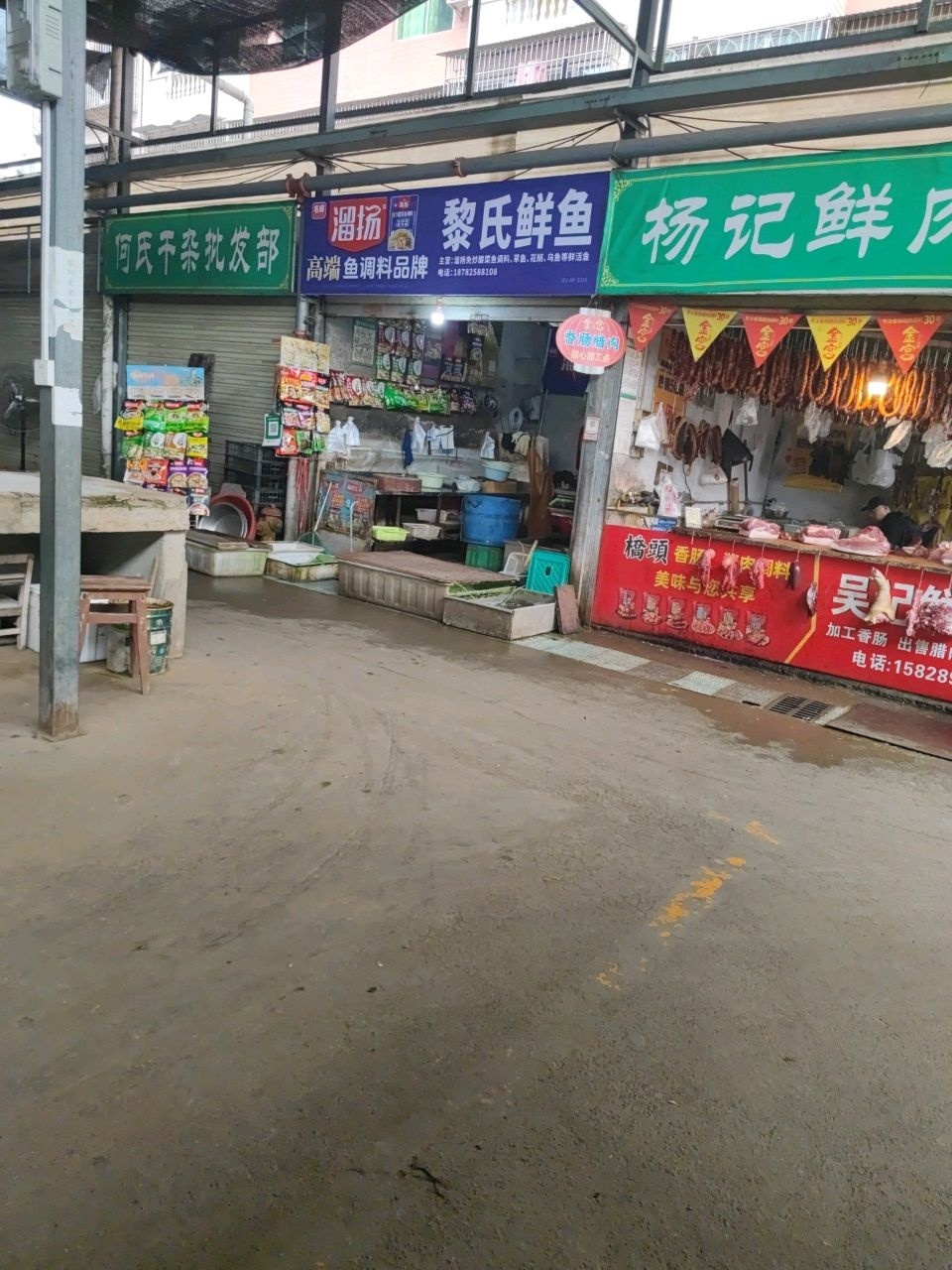 黎氏鲜鱼