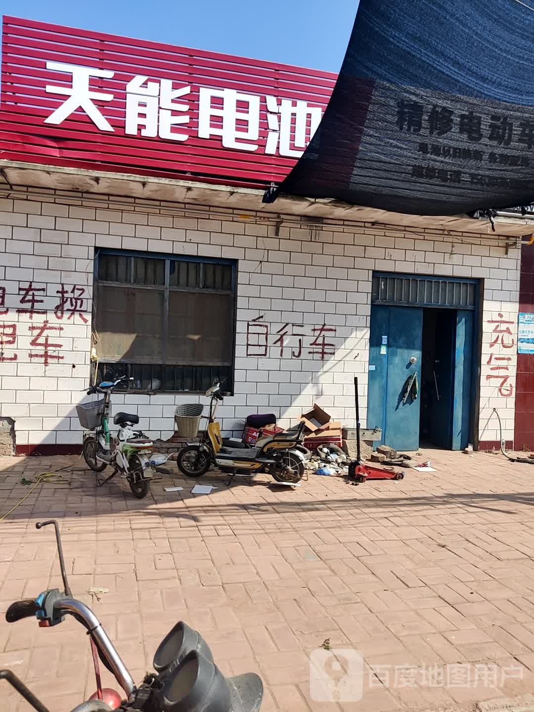 超能电池(X001店)