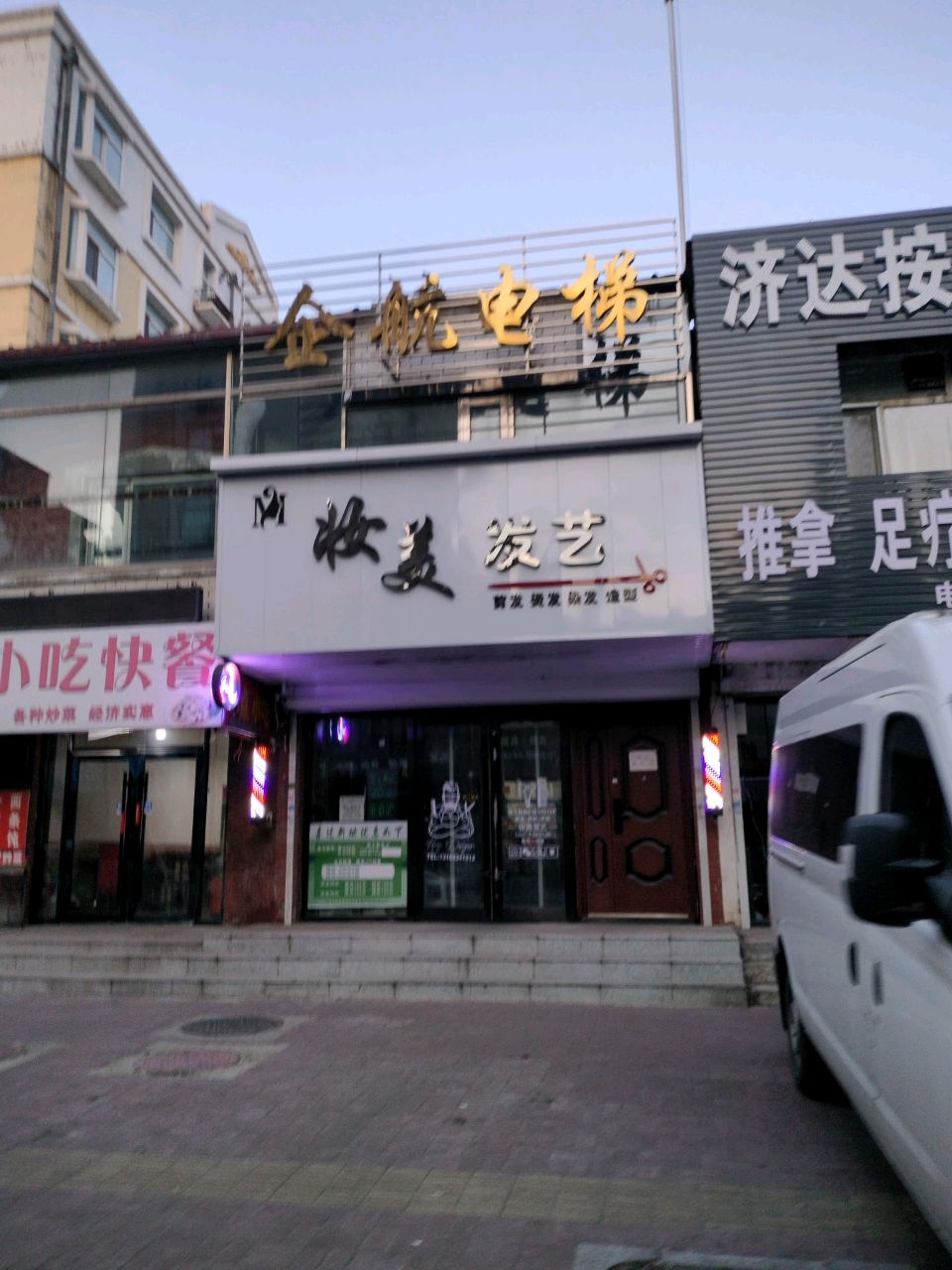 推拿足疗