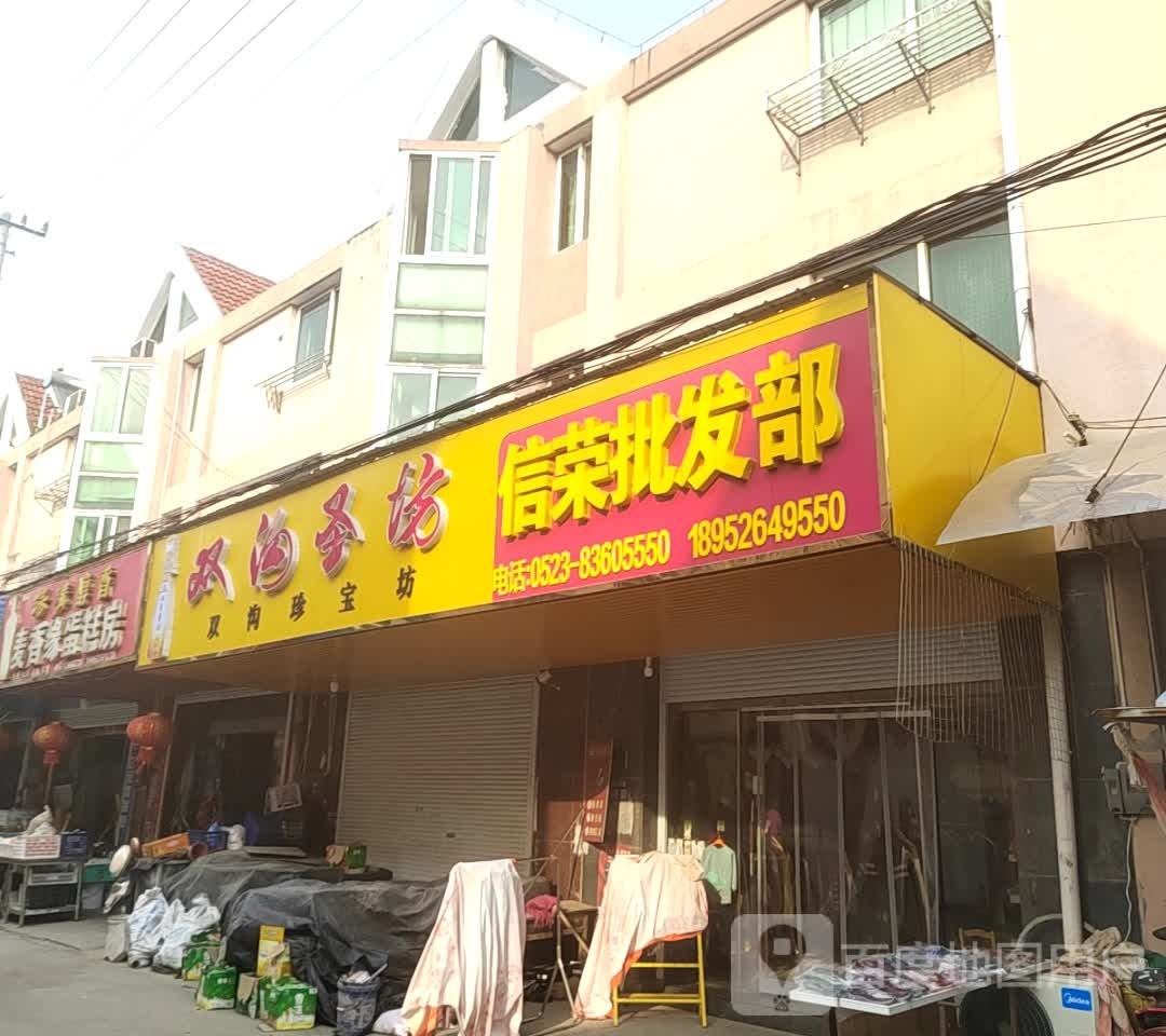 麦香园蛋糕房(东灵线店)