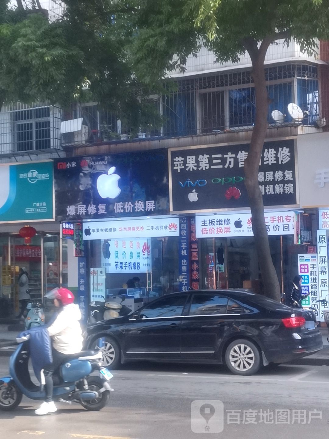 爆屏修复低价换屏