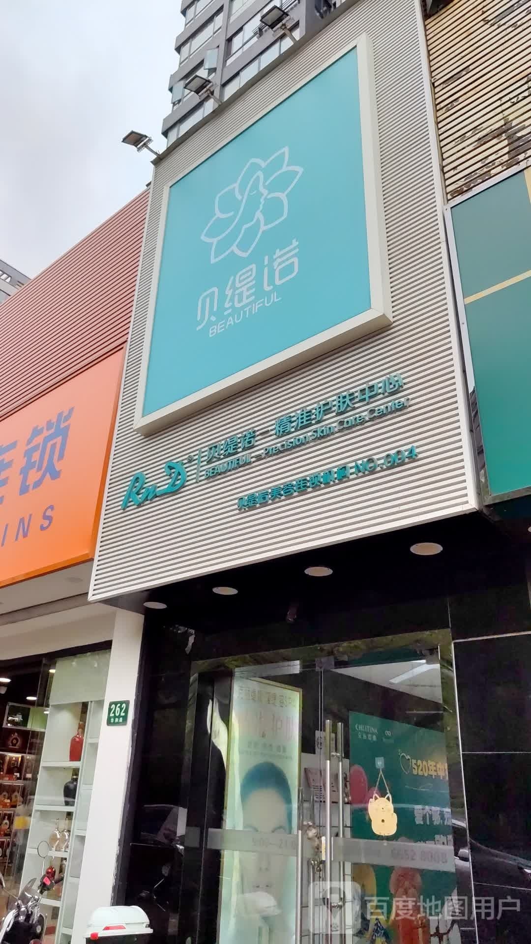 瑷缇专业美甲美睫(华和路店)
