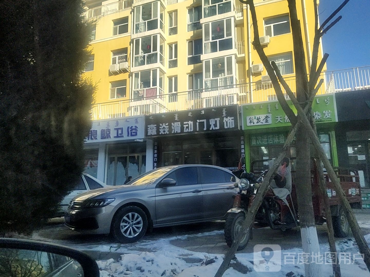 氧发堂植物染发(兴隆店)