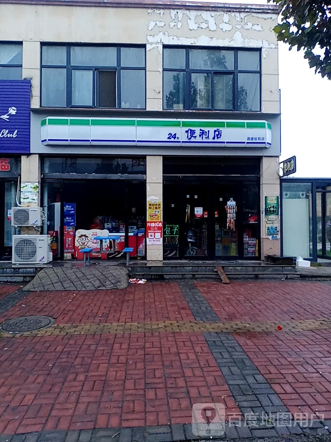 遍历店