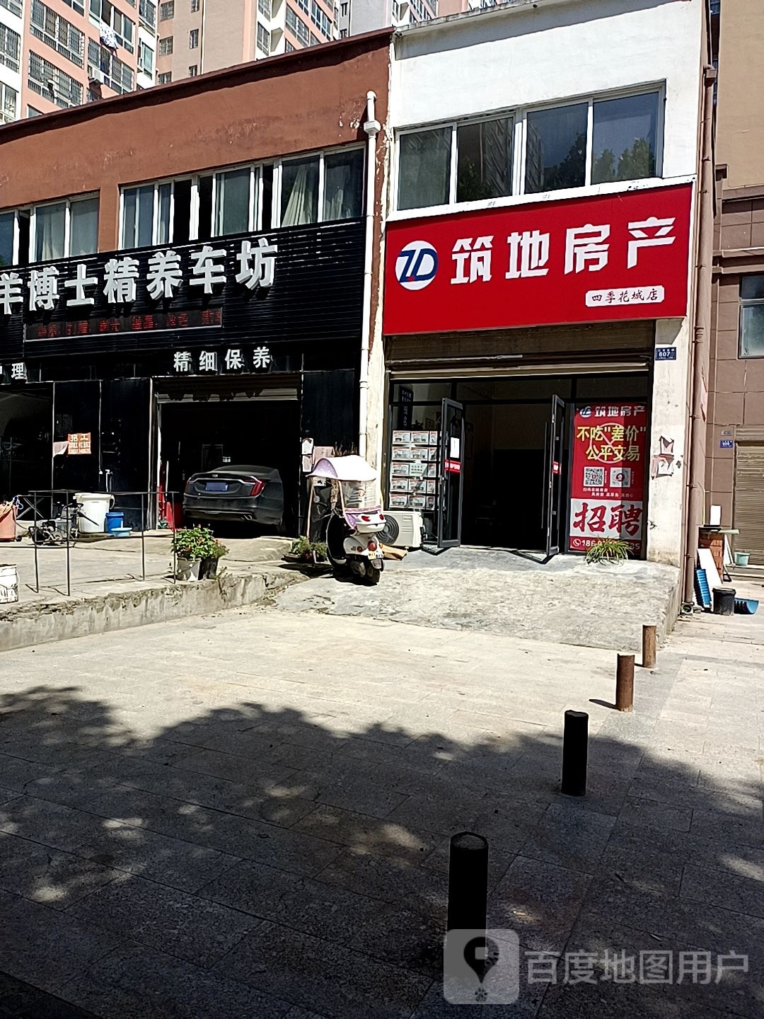 筑地房产(三贤路店)