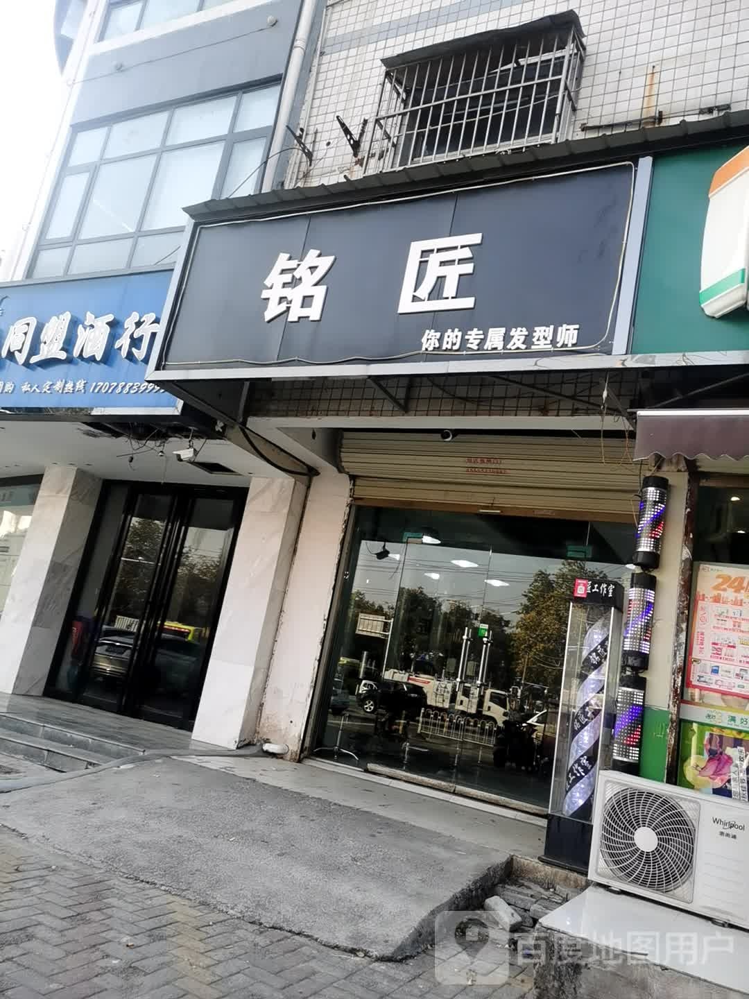 铭匠