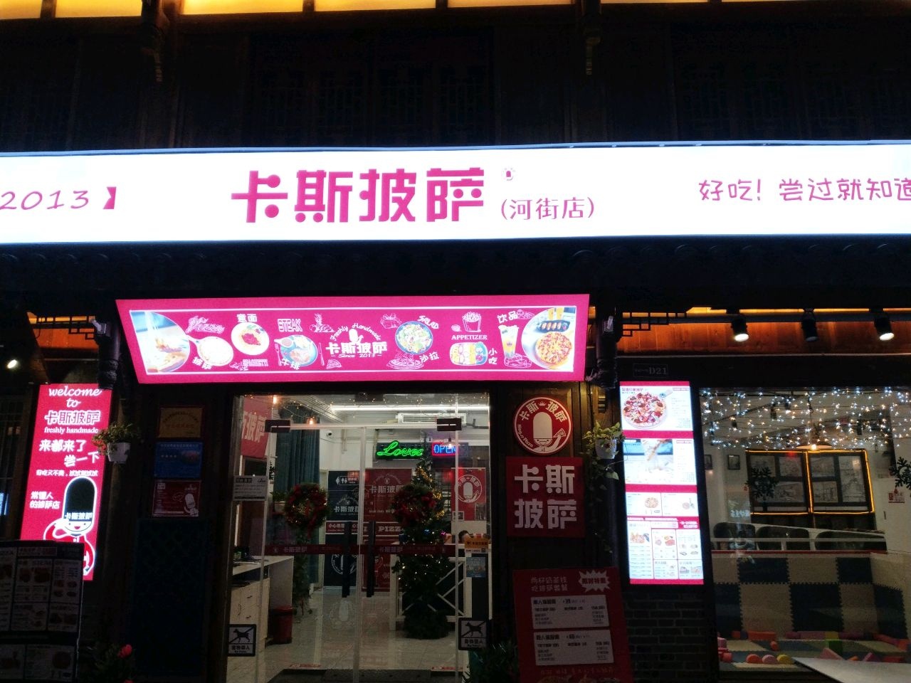 卡斯披萨(河街店)