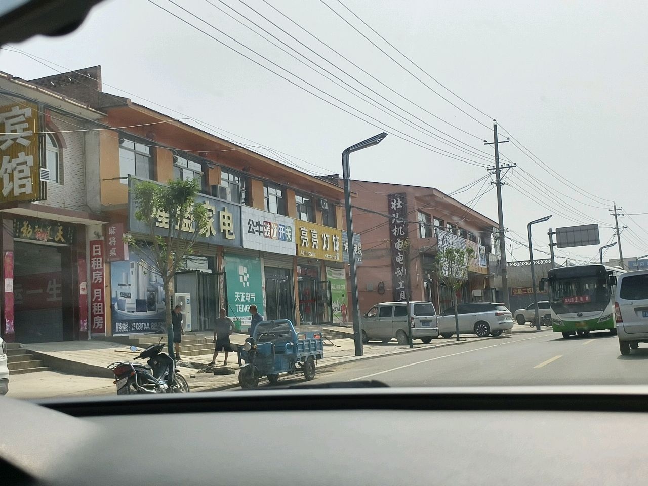 隆盛家电