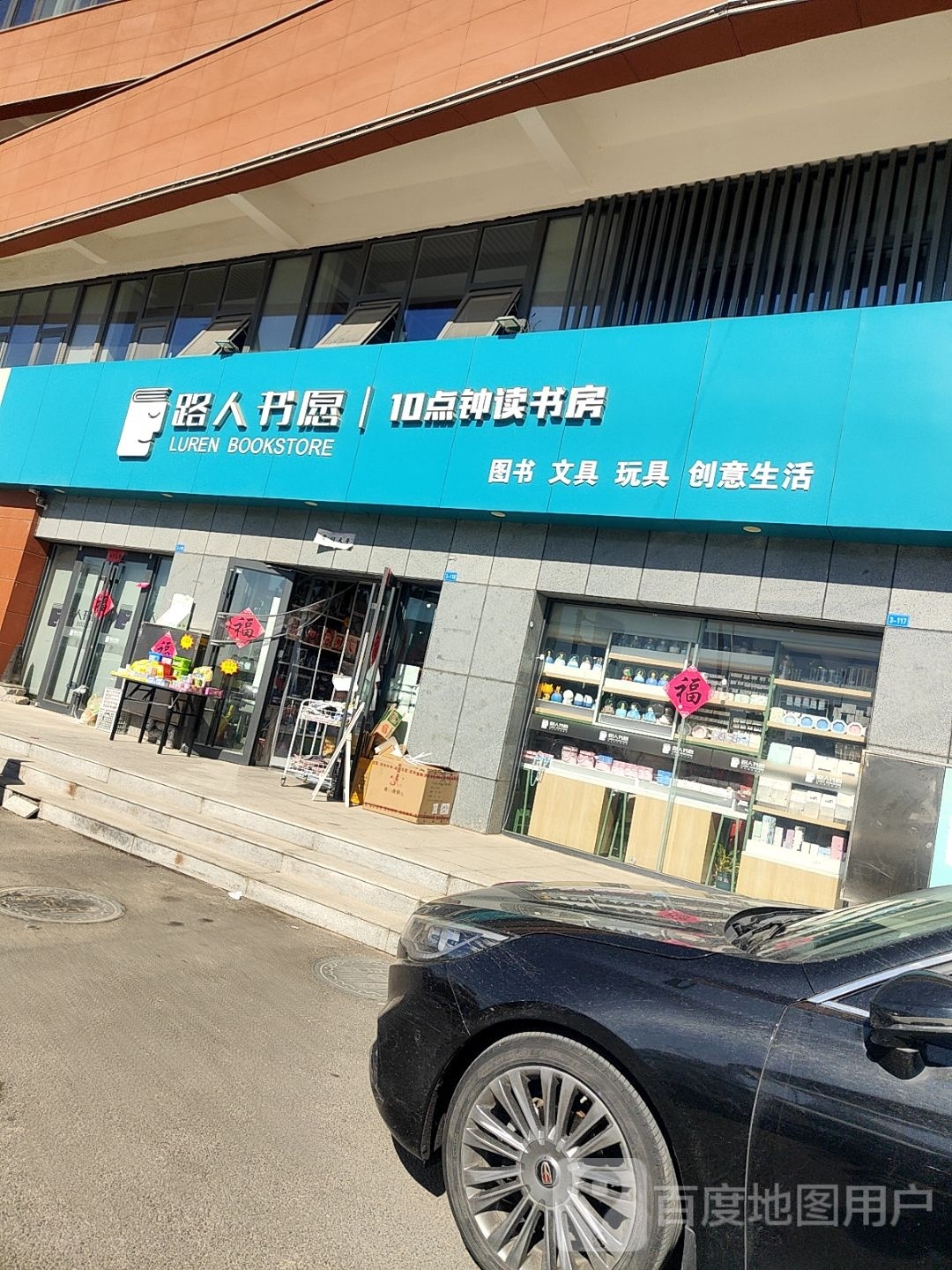 路人书愿10点钟读尚书房(凌上店)