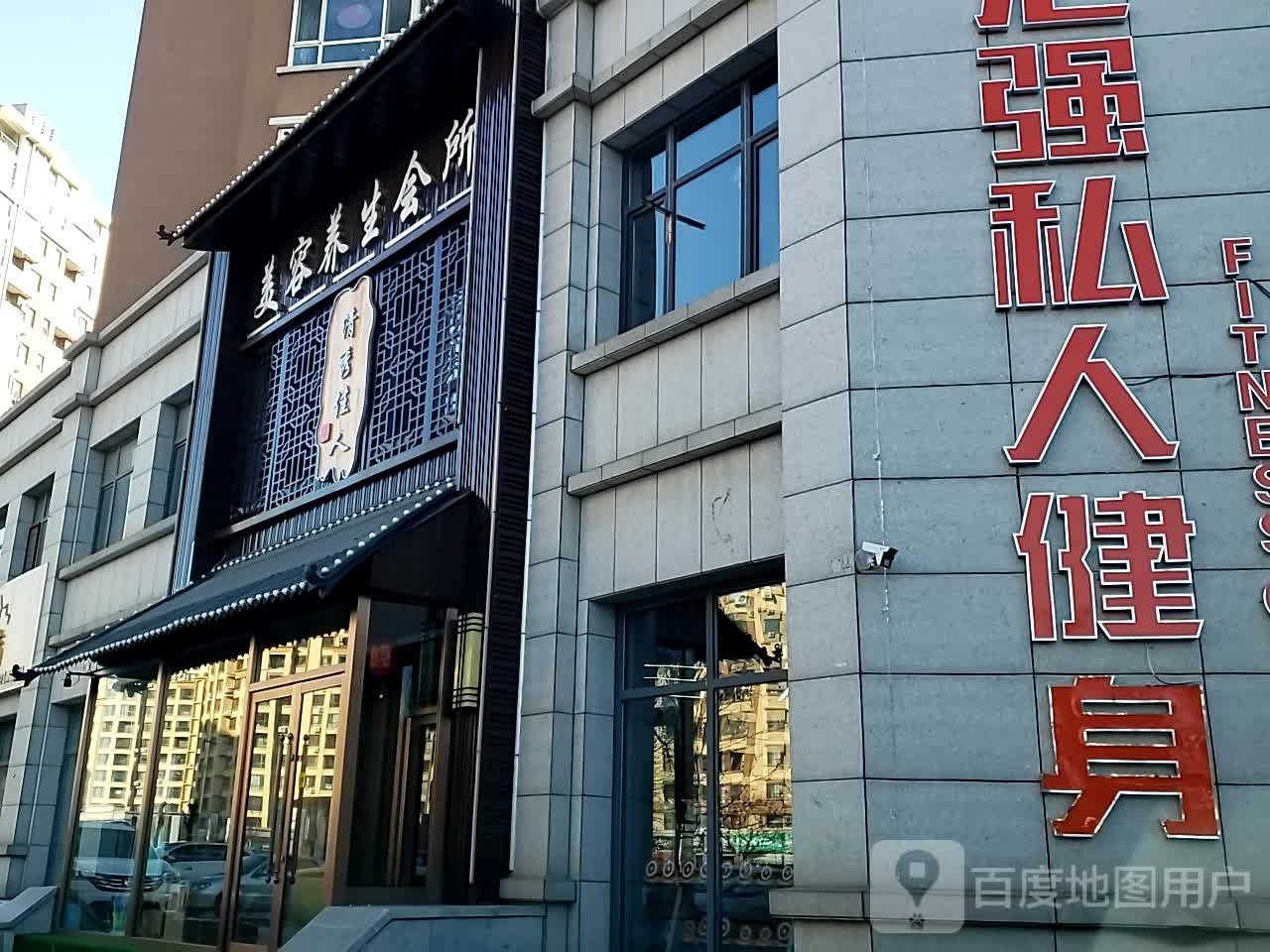 清秀佳人美容院(科技街店)