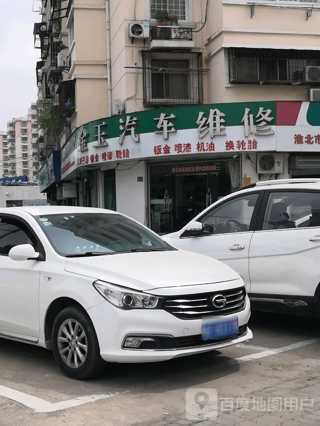 金玉汽车为修