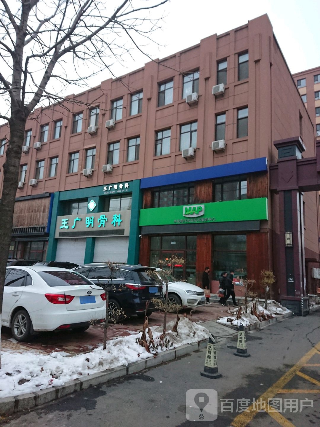 王广明骨科