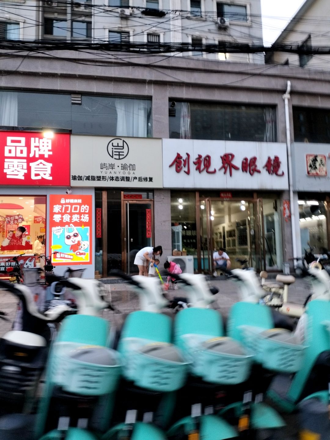 屿岸·瑜伽