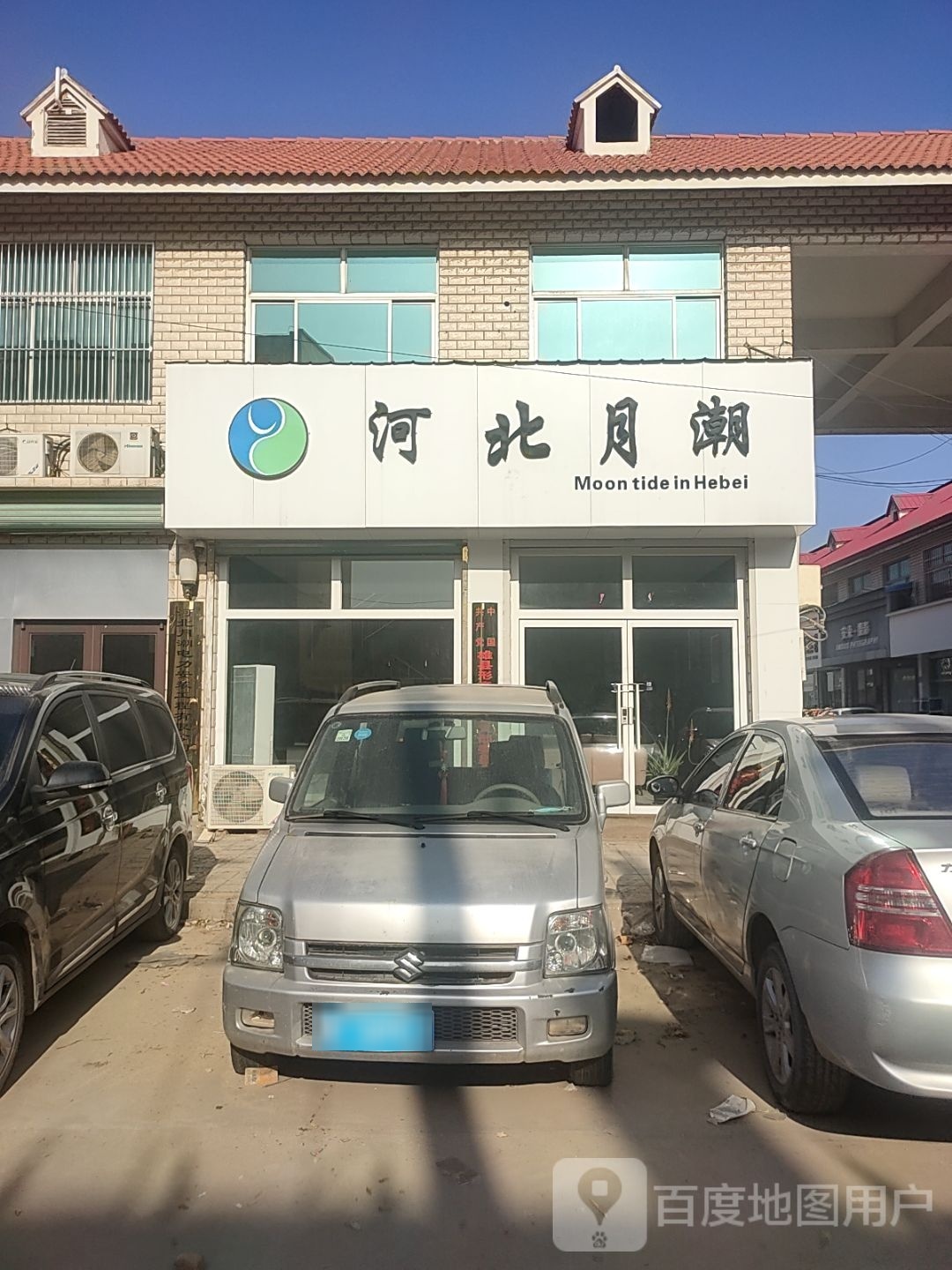 河北月潮