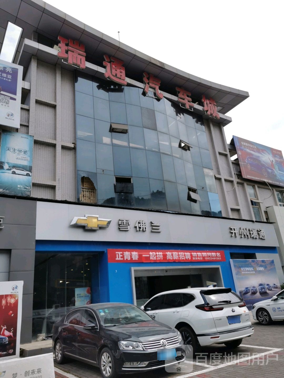 CHEVROLET(台州瑞通店)