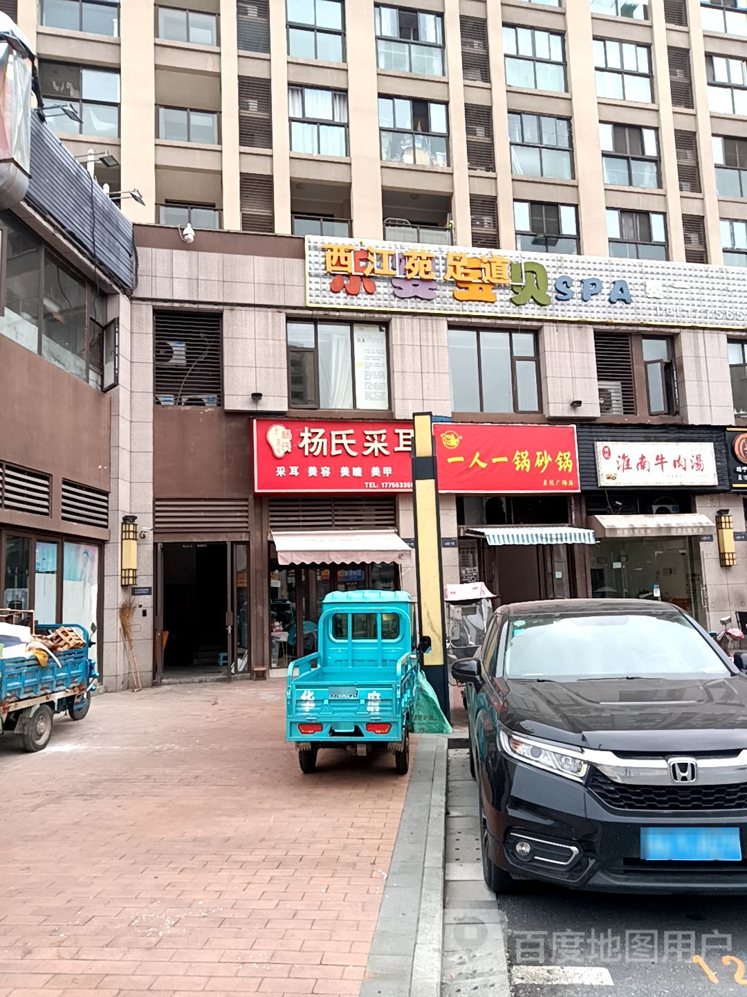 乐婴宝贝SPA(伟星·星悦广场店)