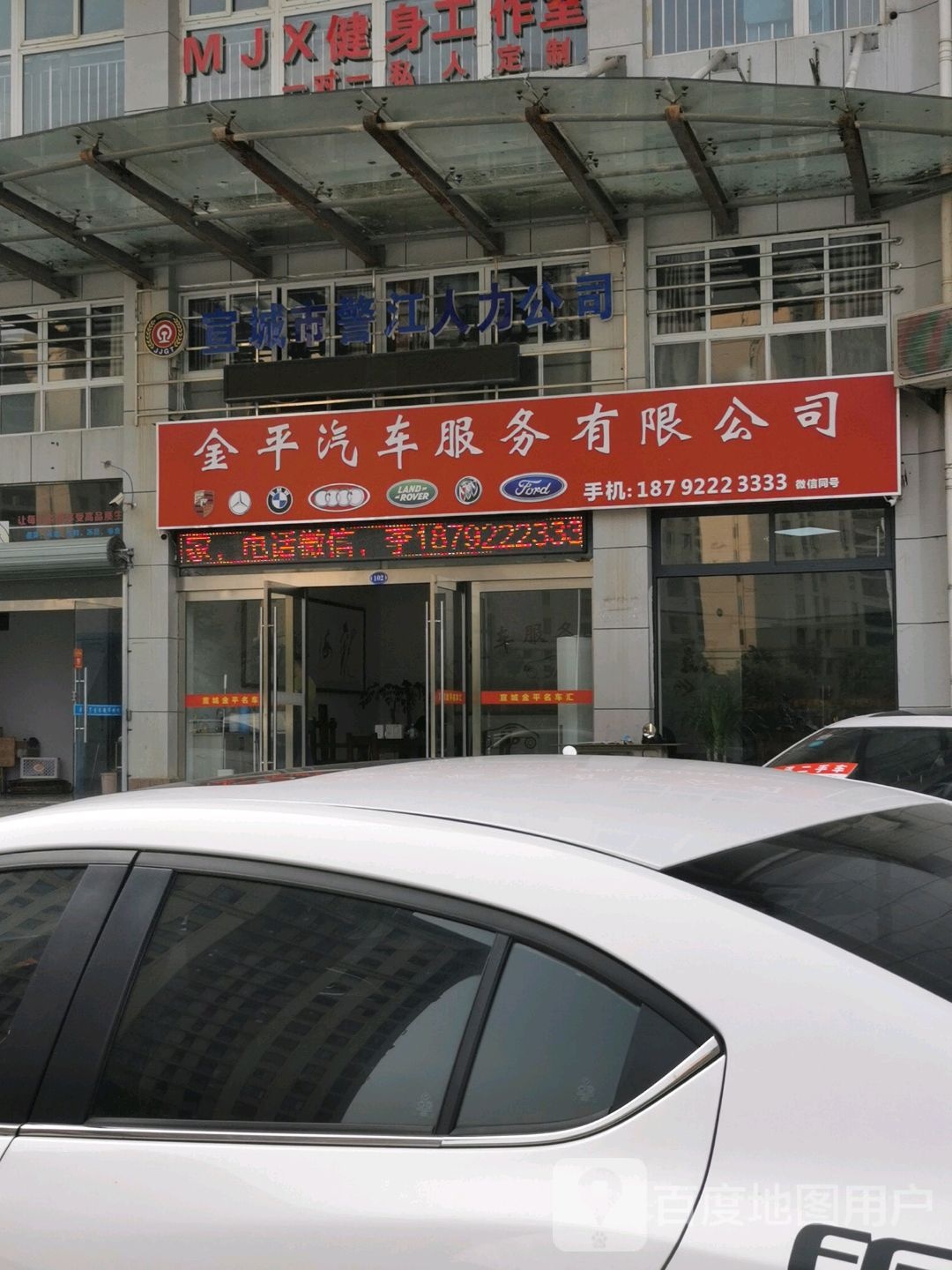 警江人力资源限公可
