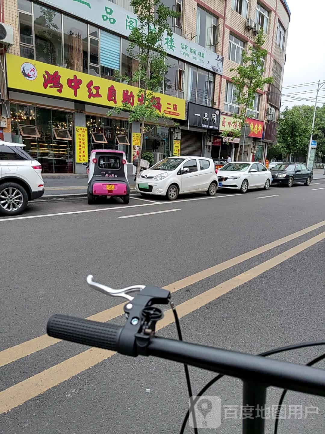鸿中红自助火锅二店(锦江大学店)