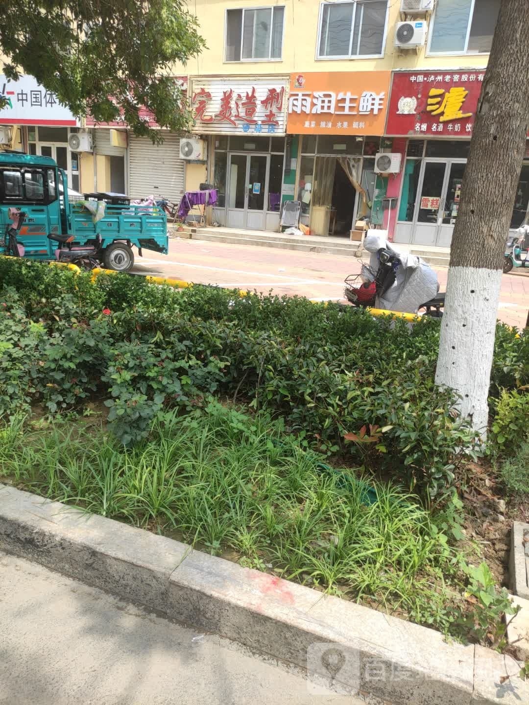 雨润生鲜(五洲西大道店)