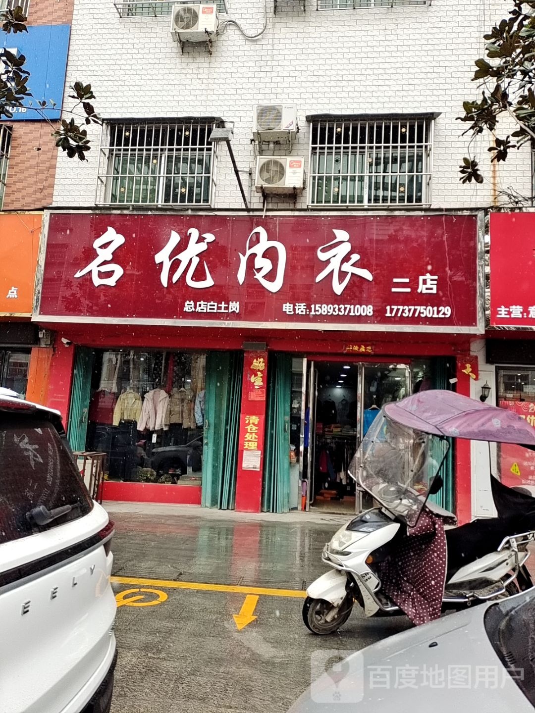 名优鞋店