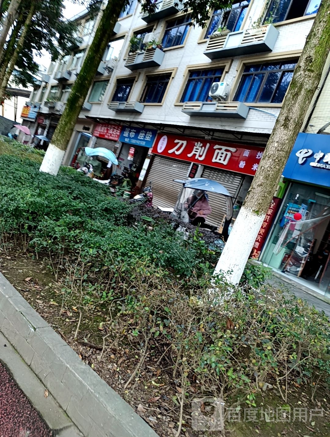 刀削面