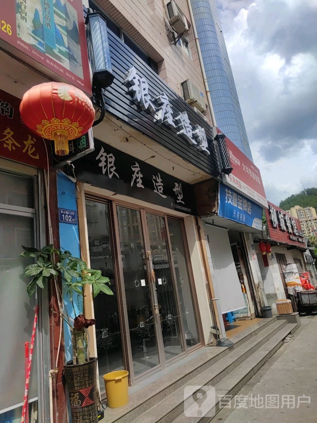 银座造型(河滨西路店)