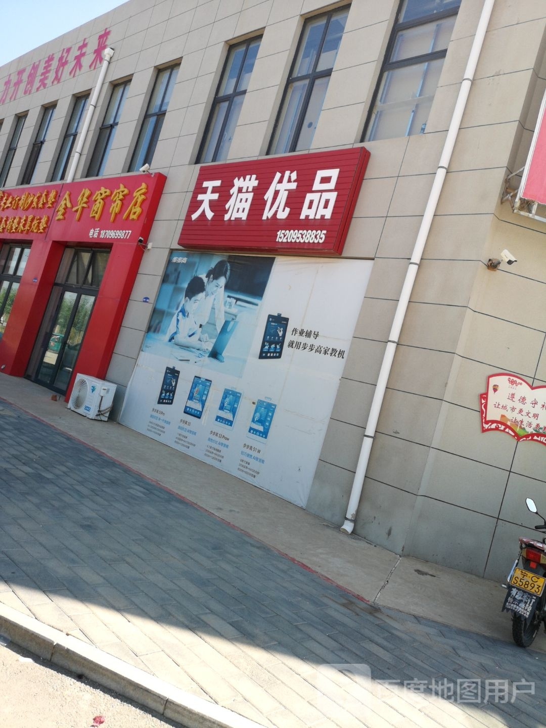 盐池天猫优品O2O体验店(福州北路店)