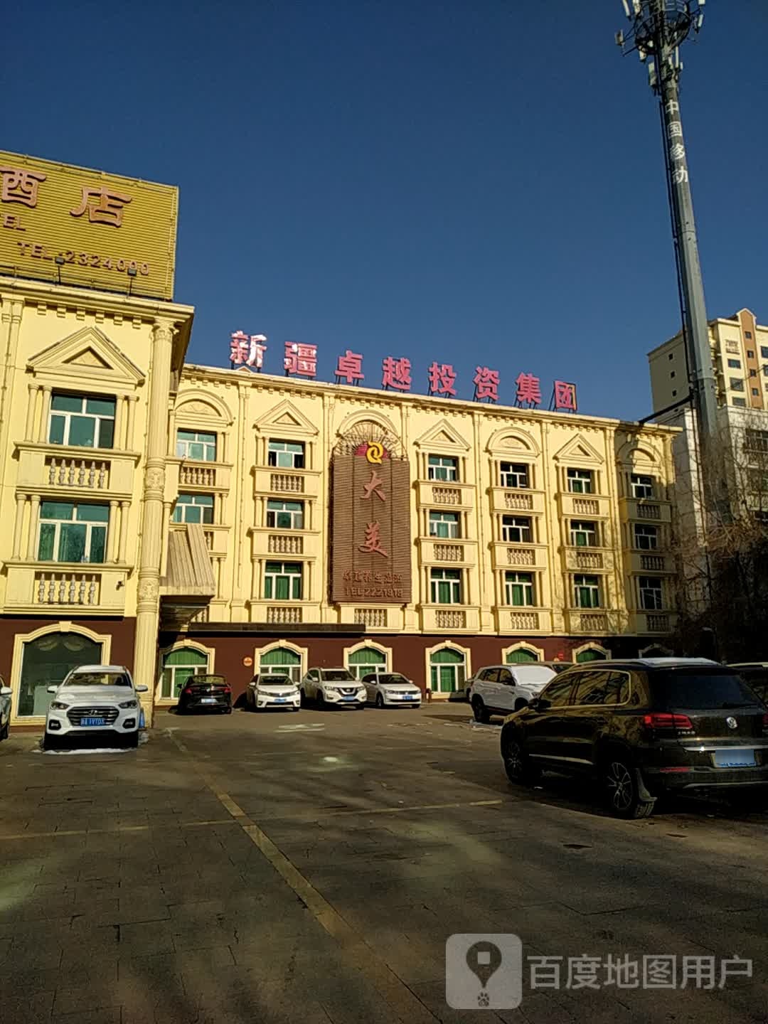 新疆卓越挆资集团