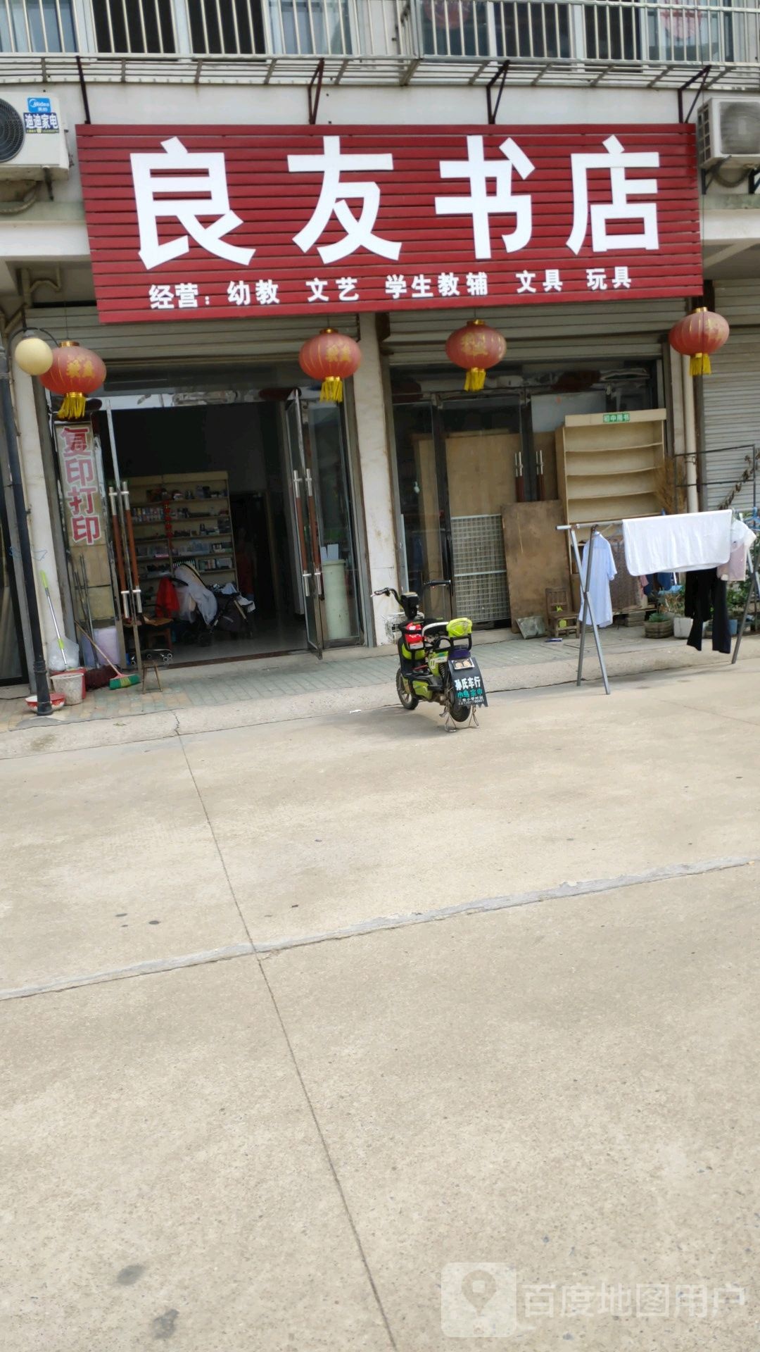 良友书店(富民路店)