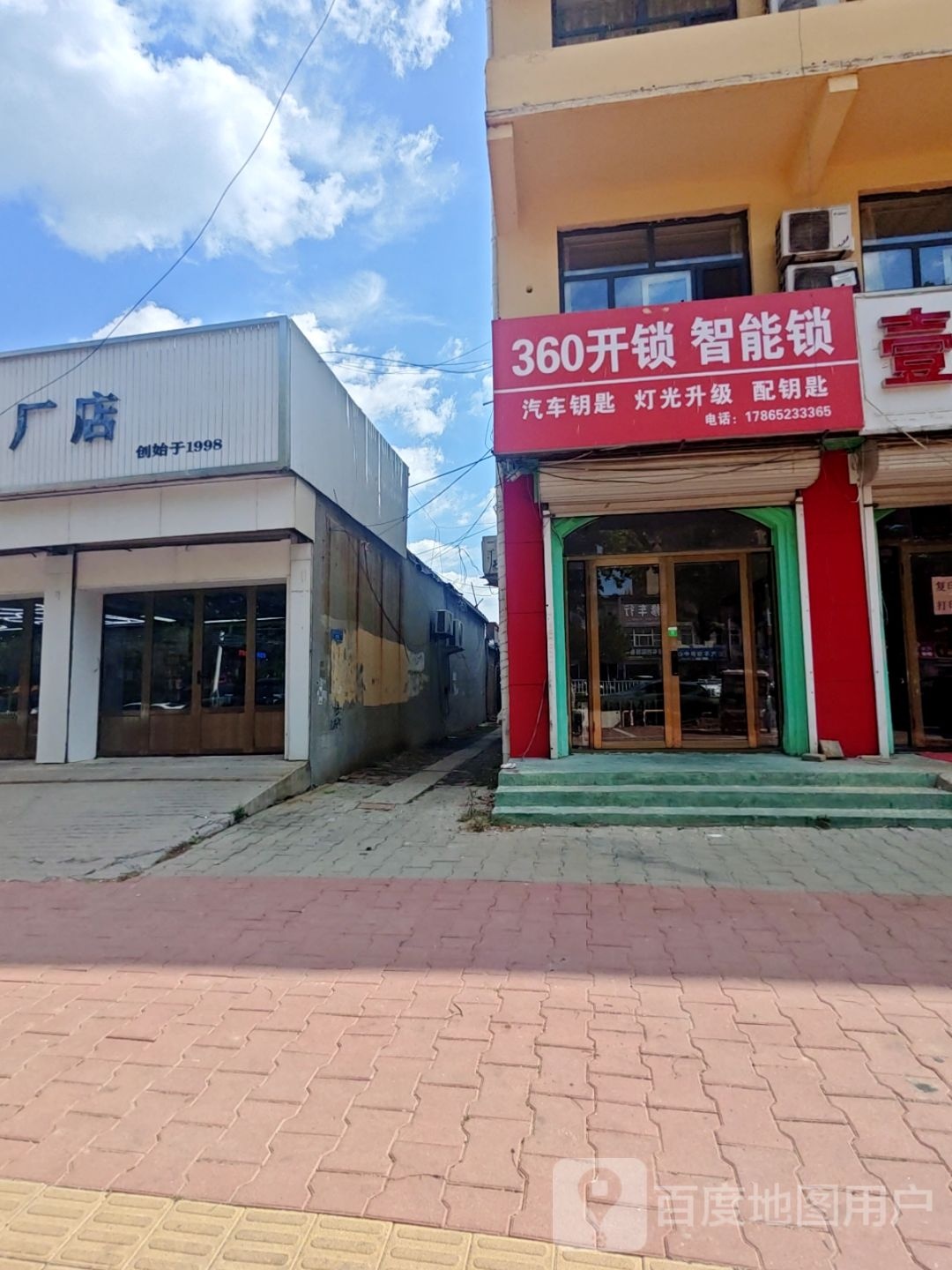 360开锁汽车钥匙指纹锁配钥匙