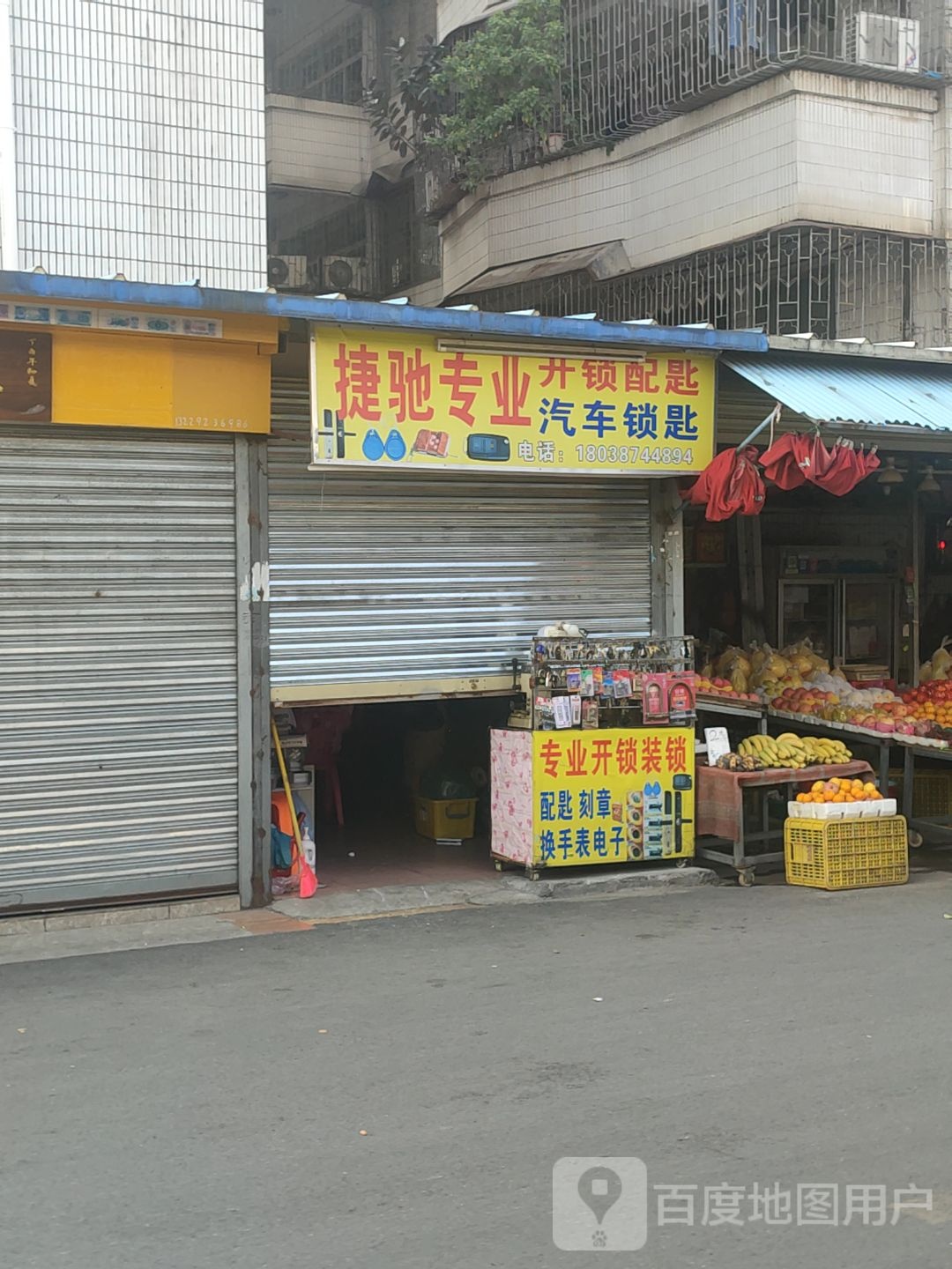 捷驰专业开锁配匙汽车锁匙