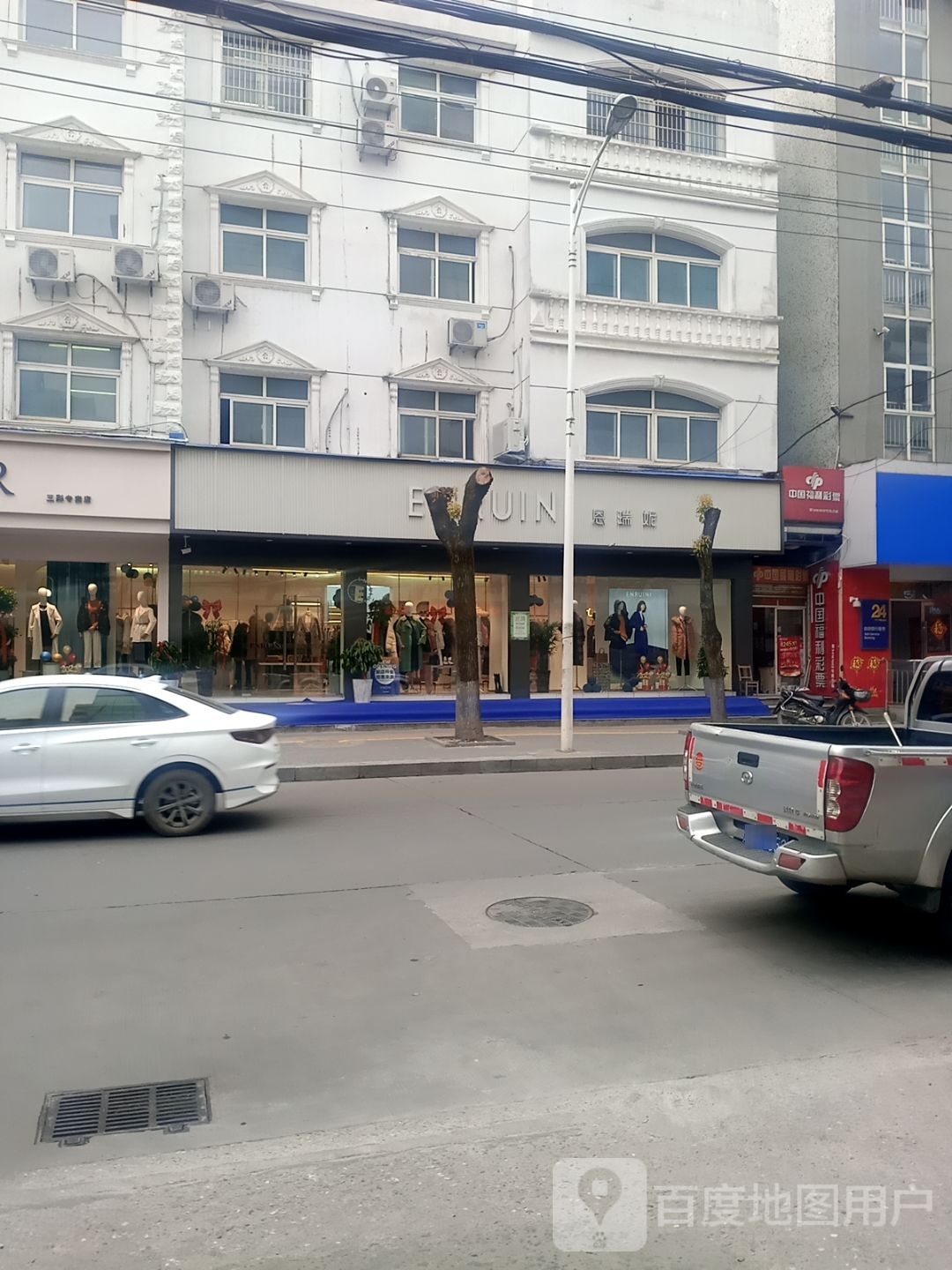 恩瑞丽(尧北路店)