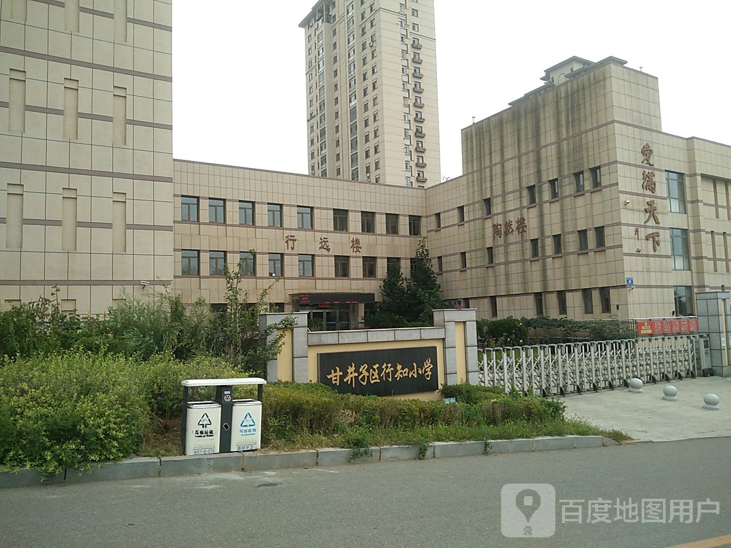 甘井子区行知小学-陶然楼