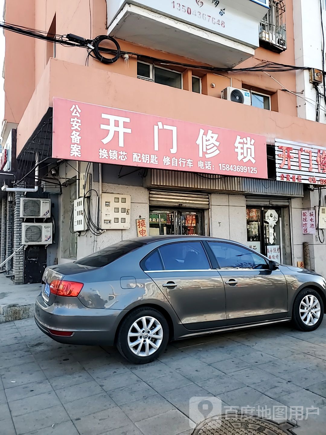 开门修锁