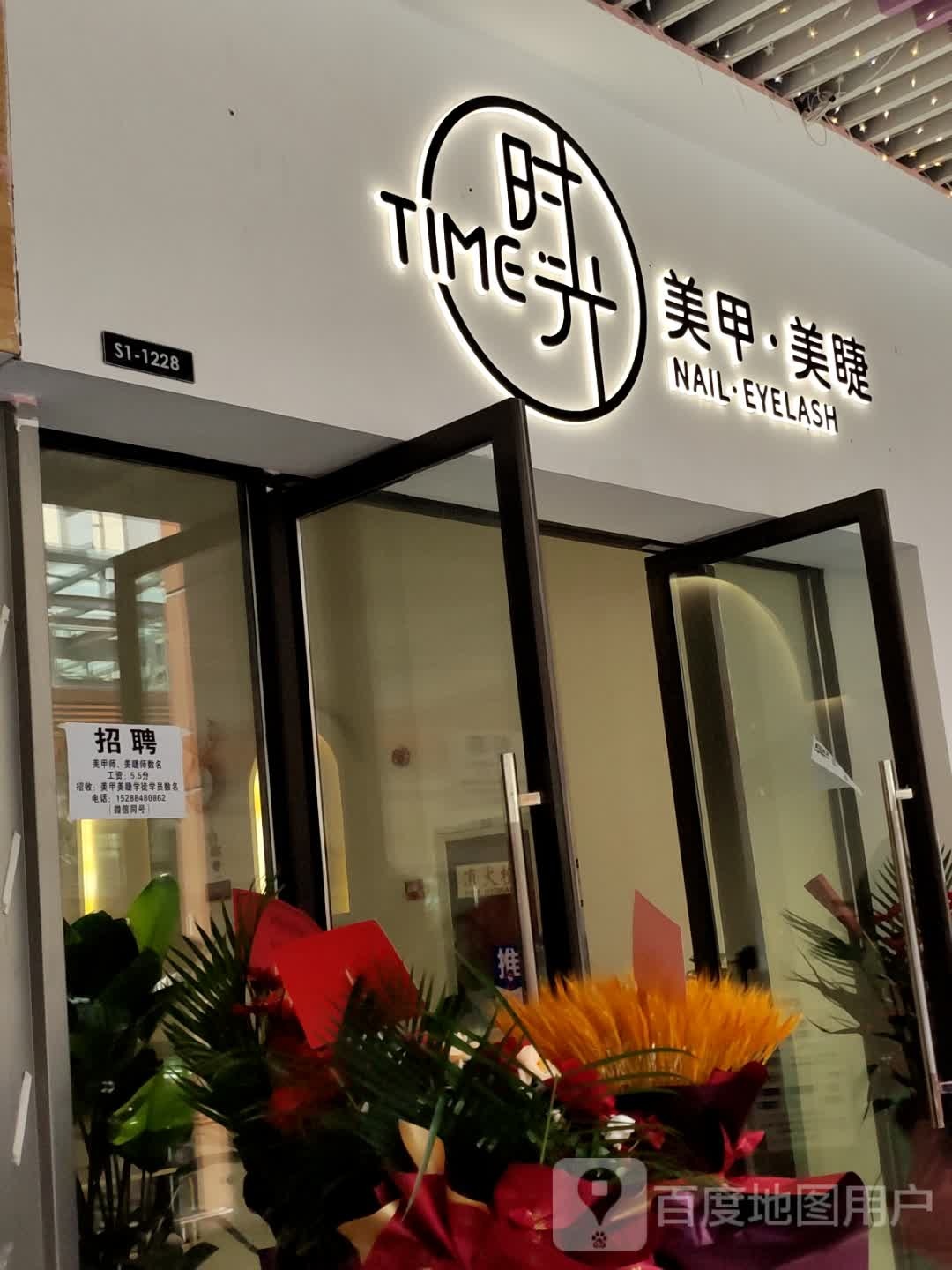 逆光向陌美妆(昆明五华吾悦广场店)