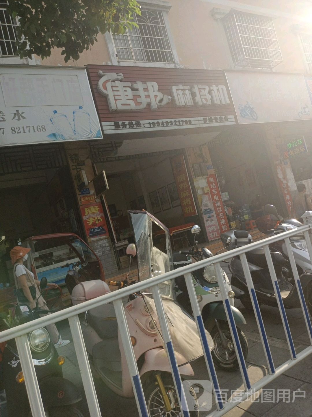 唐邦麻将机(朝阳路店)