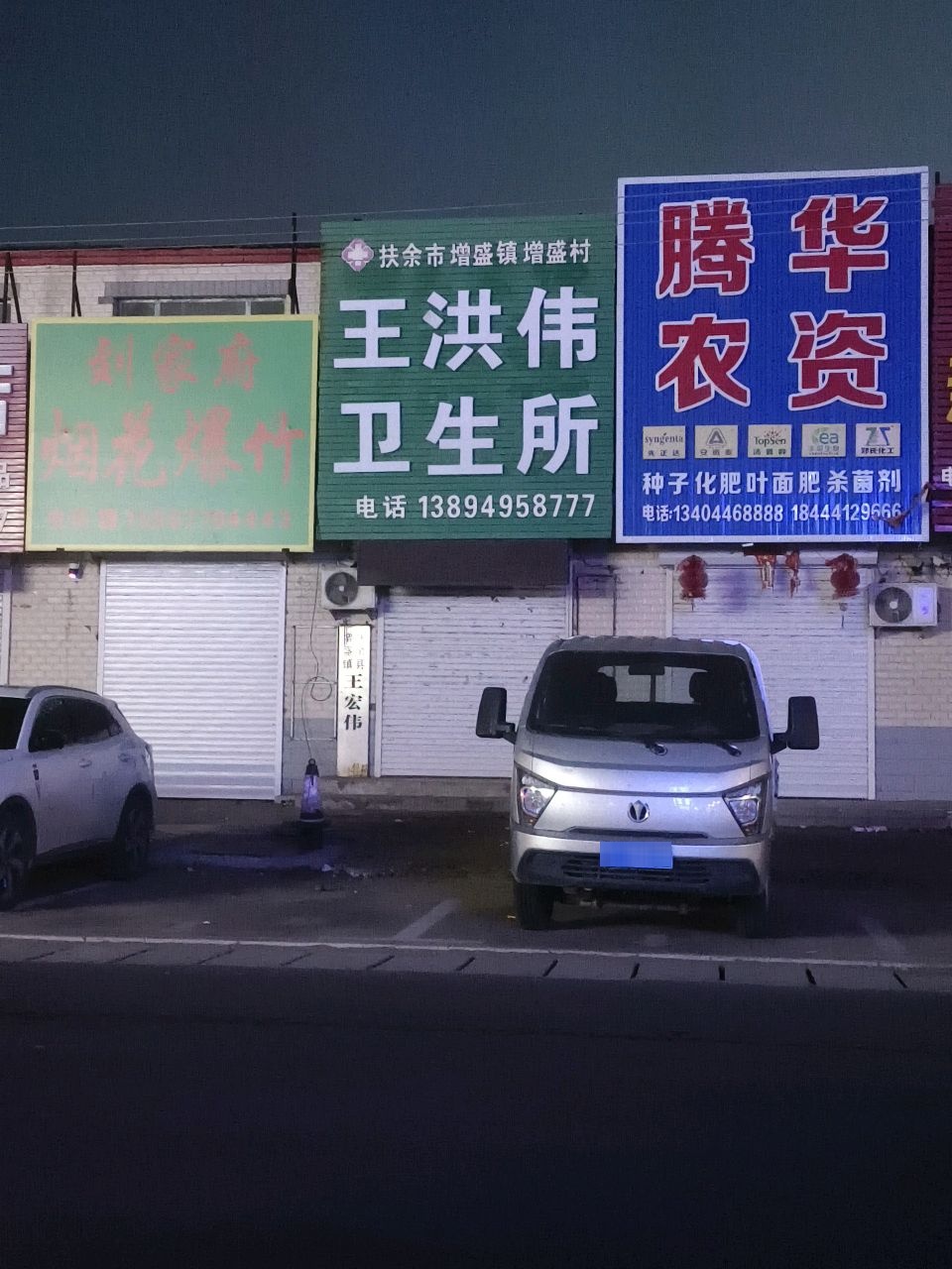 刘家府五金工具机电