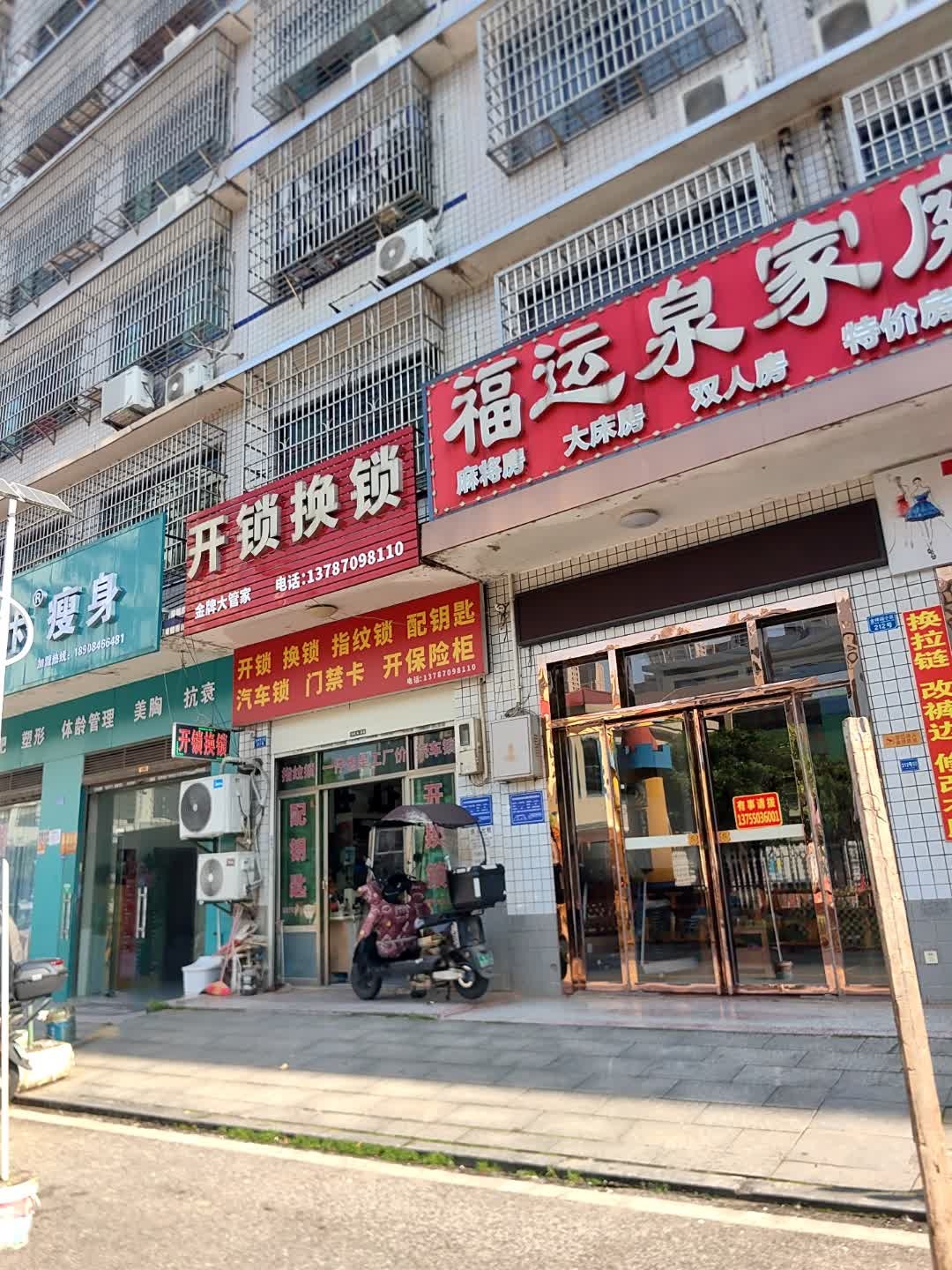 金牌大管家开锁换锁配钥匙