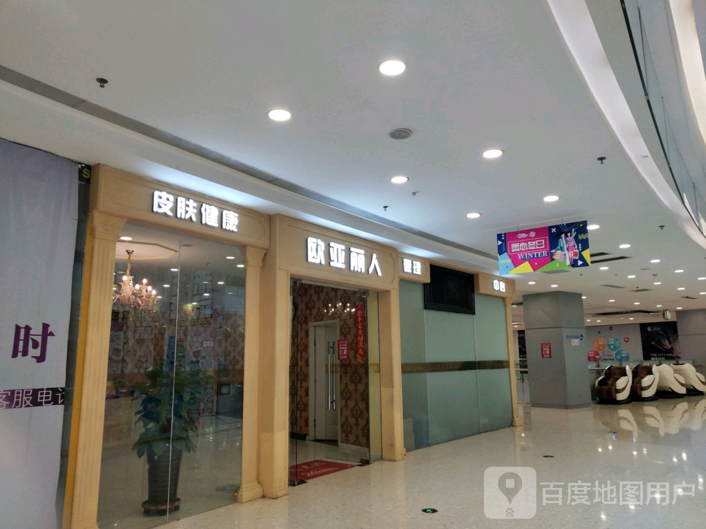 欧雅丽人(沈阳金融中心大悦城店)