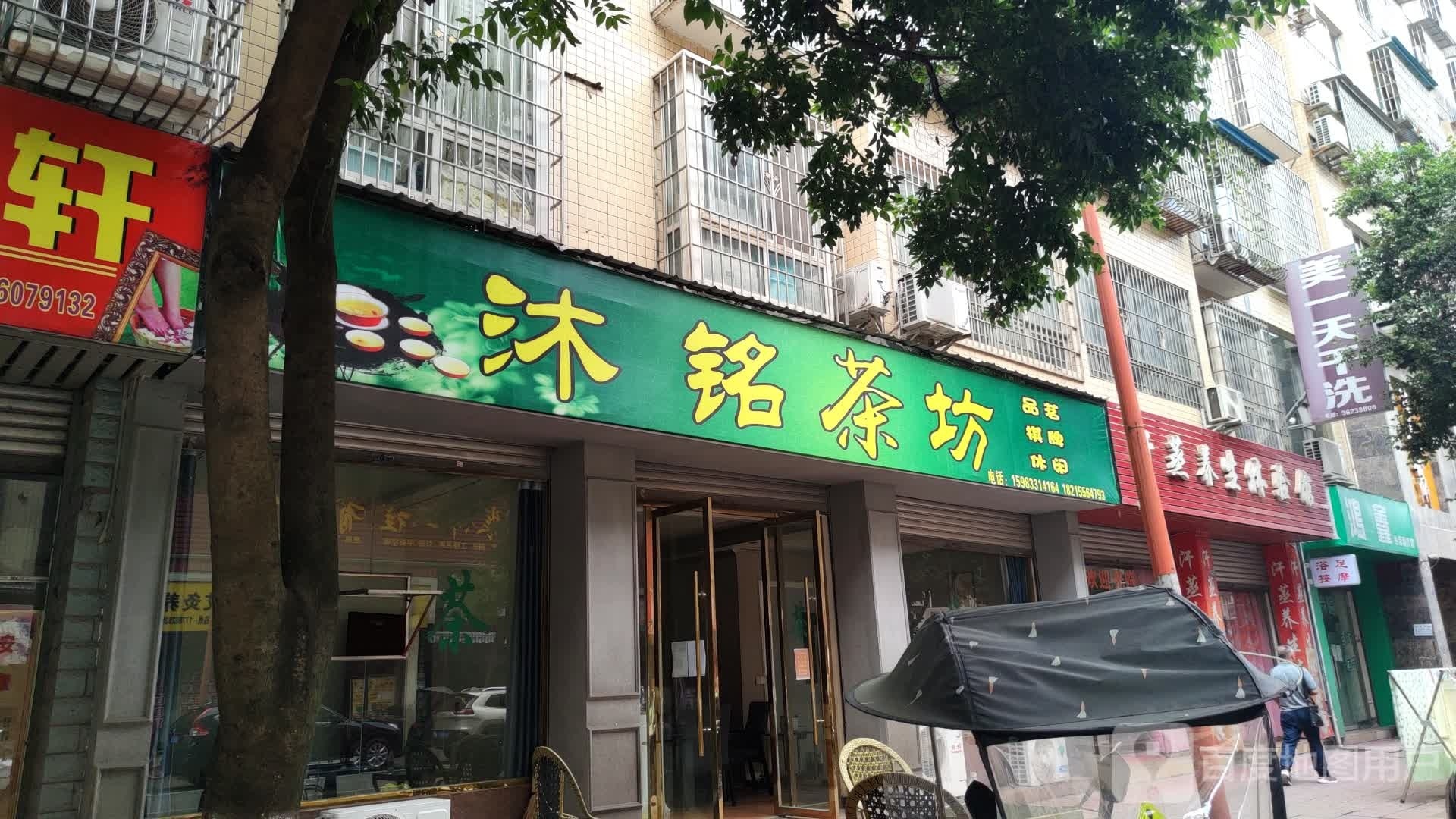 汗薰养生体验馆