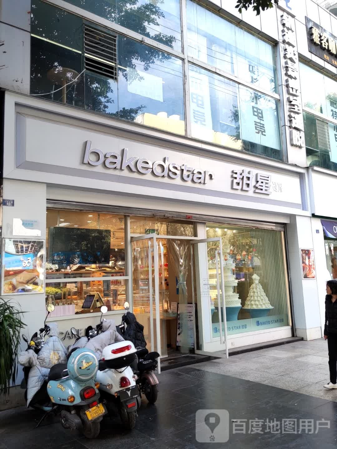 甜星bakedstar(名店街店)