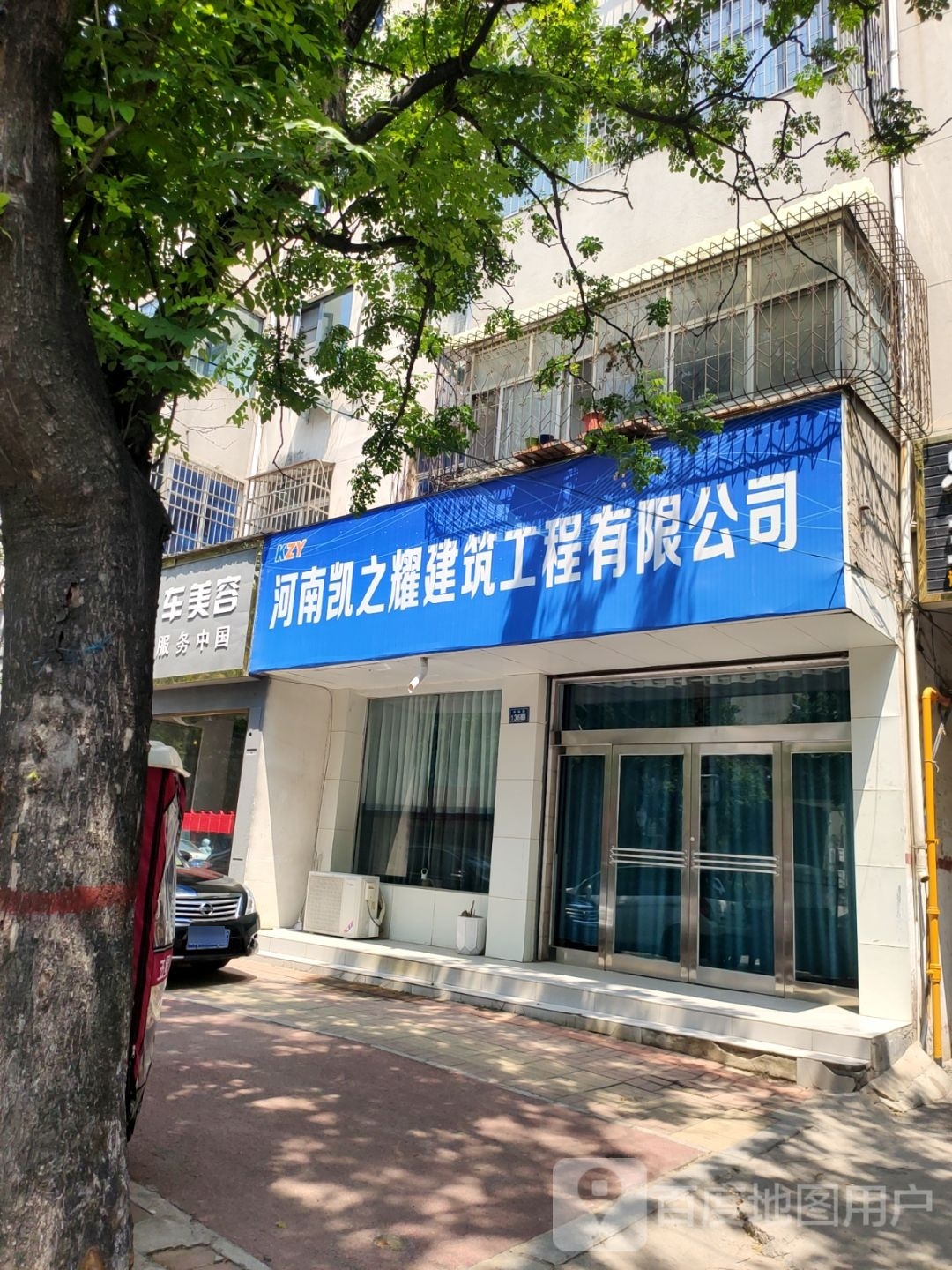 新郑市凯之兴实业有限公司